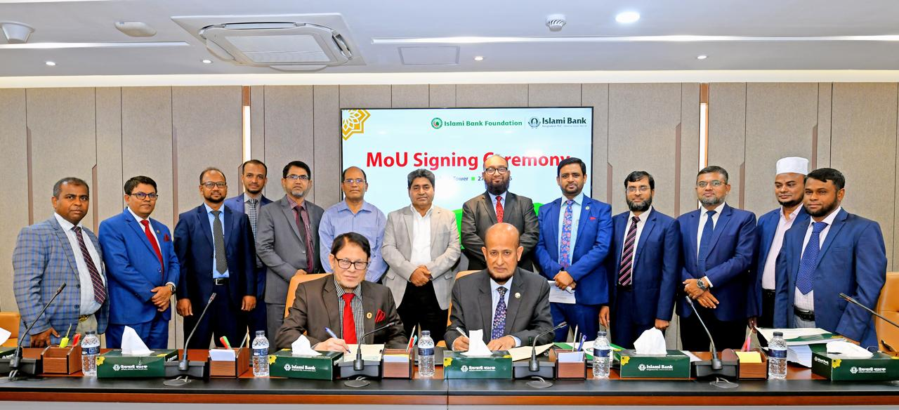 ইসলামী ব্যাংকের  সঙ্গে ইসলামী ব্যাংক ফাউন্ডেশনের চুক্তি