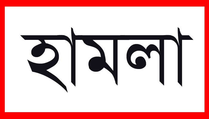 মদ না পেয়ে হামলা এএসপির, নারীসহ আহত ৫
