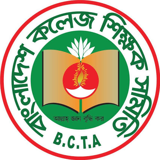 ঈদের আগেই উৎসব ভাতা পরিশোধের দাবি বাংলাদেশ কলেজ শিক্ষক সমিতির