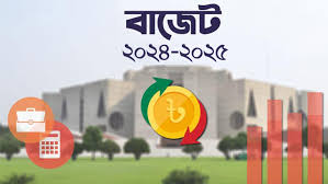 ২০২৪-২৫ অর্থবছরের বাজেট পেশ আজ