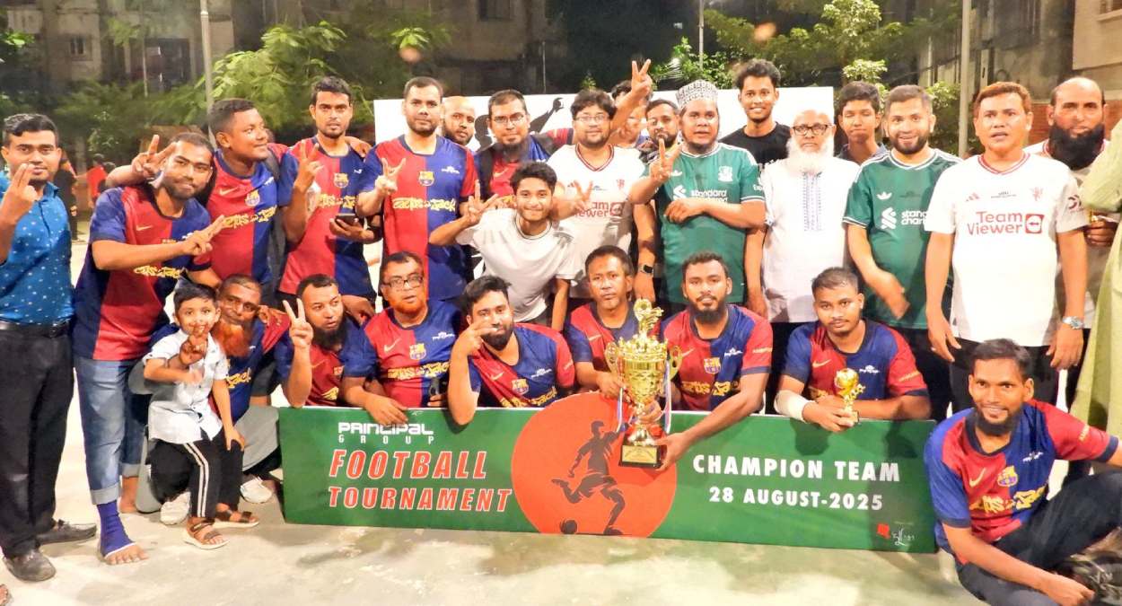 প্রিন্সিপাল গ্রুপের বার্ষিক ফুটবল টুর্নামেন্টের ফাইনাল অনুষ্ঠিত