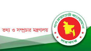 আরও ৩০ সাংবাদিকের অ্যাক্রেডিটেশন কার্ড বাতিল