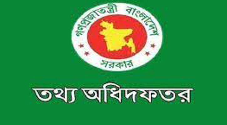 ১৩ মন্ত্রণালয়ে নতুন জনসংযোগ কর্মকর্তা