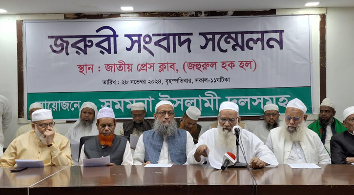 ইসকনকে নিষিদ্ধ করাসহ ৩ দাবি সমমনা ইসলামি দলগুলোর