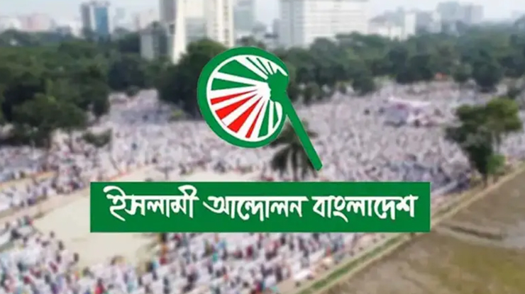বুধবার নির্বাচনী ইশতেহার ঘোষণা করবে ইসলামী আন্দোলন