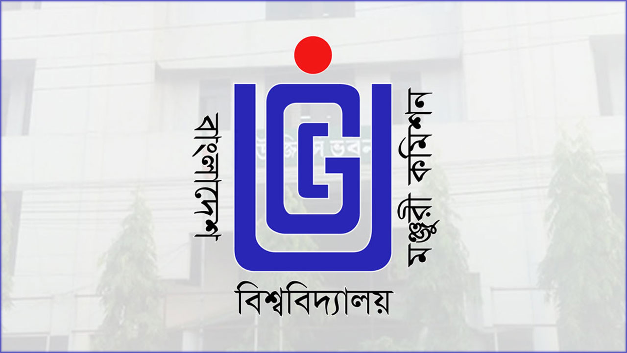 সাত কলেজ সমন্বয়ে বিশ্ববিদ্যালয়ের নাম আহ্বান ইউজিসির