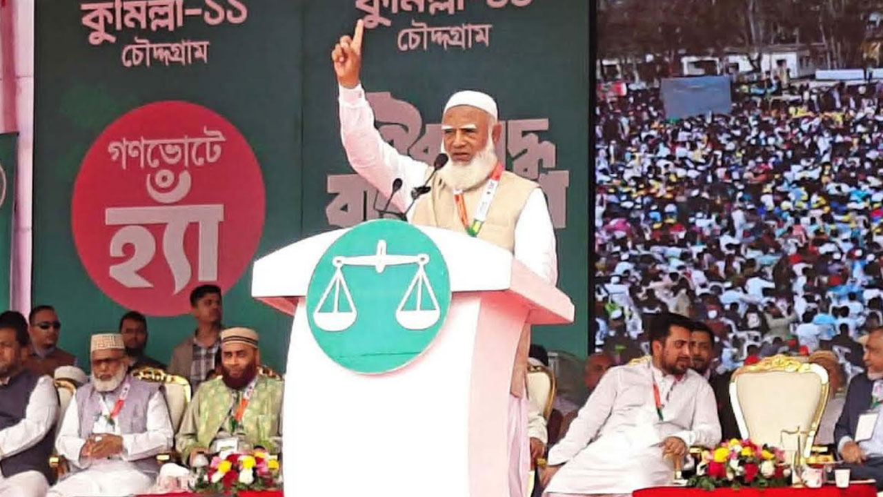 আমরা কোনো দুর্নীতিগ্রস্ত সরকার দেখতে চাই না : জামায়াত আমির