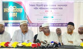 'জাতীয় সংগীত পরিবর্তন নিয়ে আযমীর বক্তব্য ব্যক্তিগত'