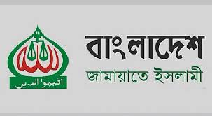 প্রধান উপদেষ্টার কার্যালয়ের সামনে জামায়াতের কর্মসূচি