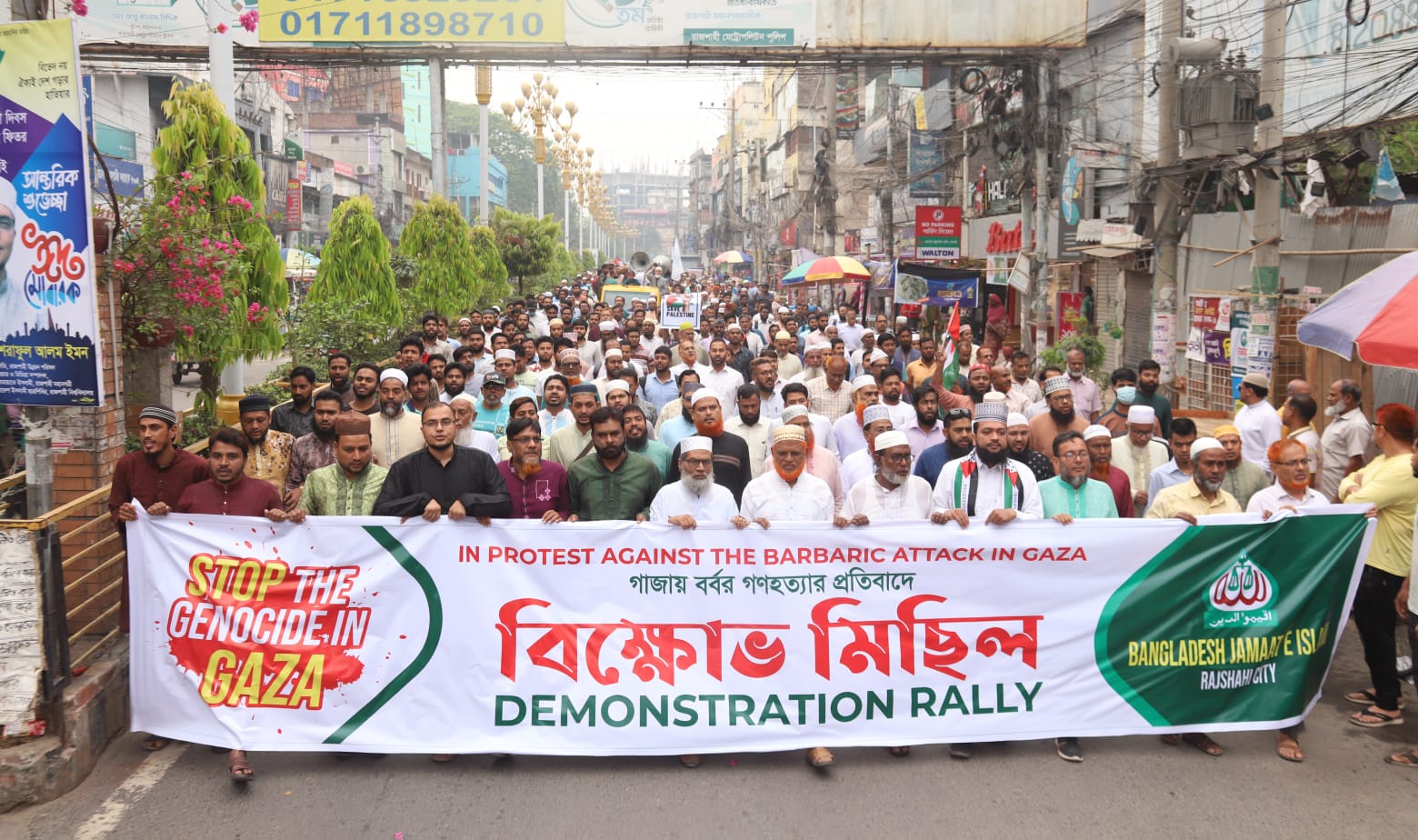 গাজায় বর্বর হামলার প্রতিবাদে রাজশাহীতে জামায়াতের বিক্ষোভ