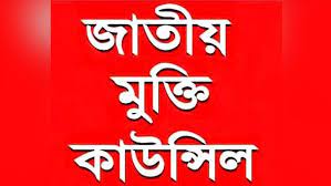 'শেখ হাসিনাকে দ্রুত ভারত থেকে এনে বিচারের সম্মুখীন করতে হবে'