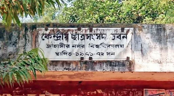 জাকসু নির্বাচন বৃহস্পতিবার, প্রস্তুতি সম্পন্ন