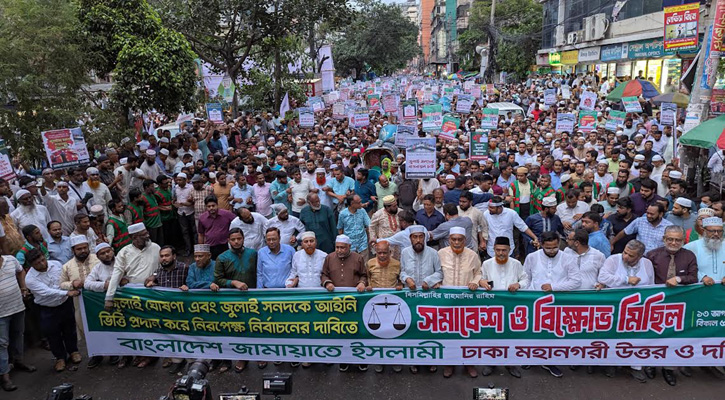 সিলেকশন নয়, ইলেকশন চাই : জামায়াত