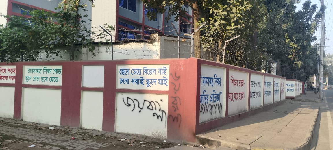 রাজশাহীতে রাতের আঁধারে দেয়ালে দেয়ালে ‘জয় বাংলা’ লিখন, আলোচনার ঝড়