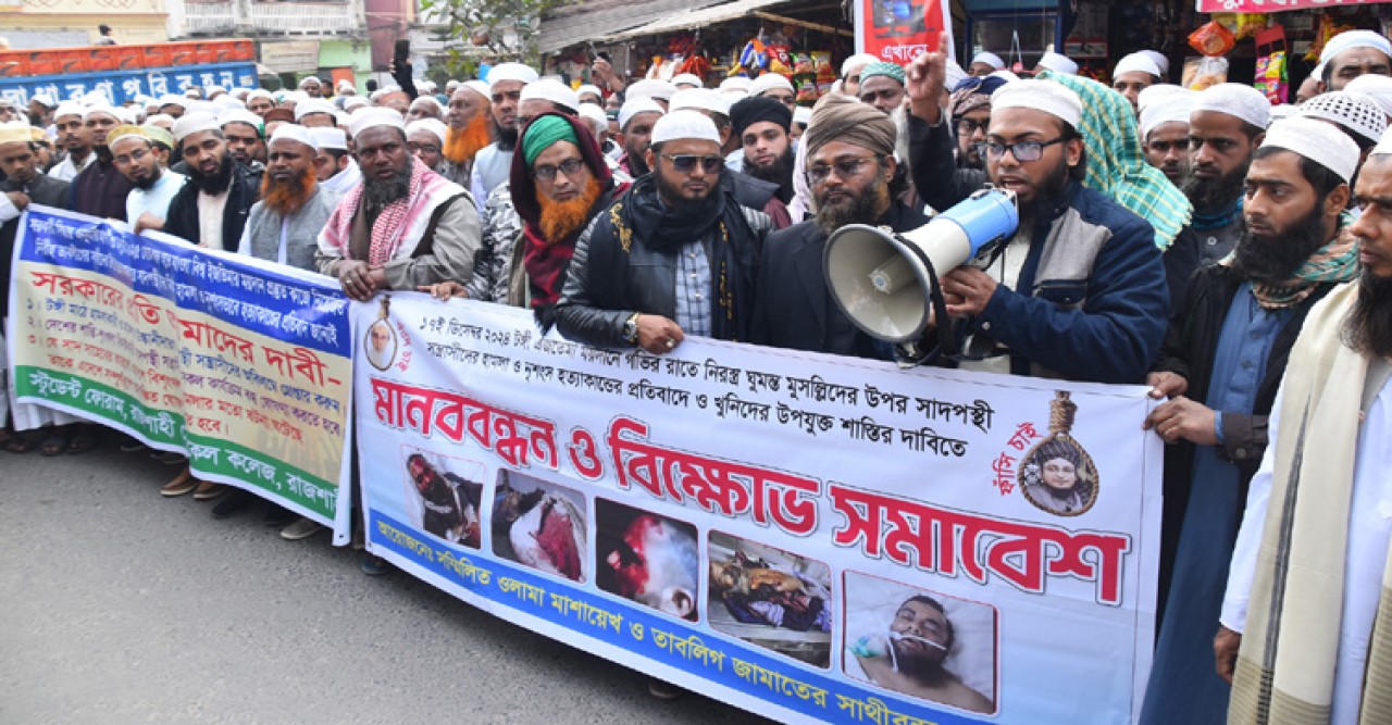 সাদপন্থীদের নিষিদ্ধের দাবিতে বিক্ষোভ, চারজনের নামে জিডি