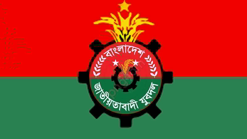 যুবদলের ৪৭তম প্রতিষ্ঠাবার্ষিকী আজ