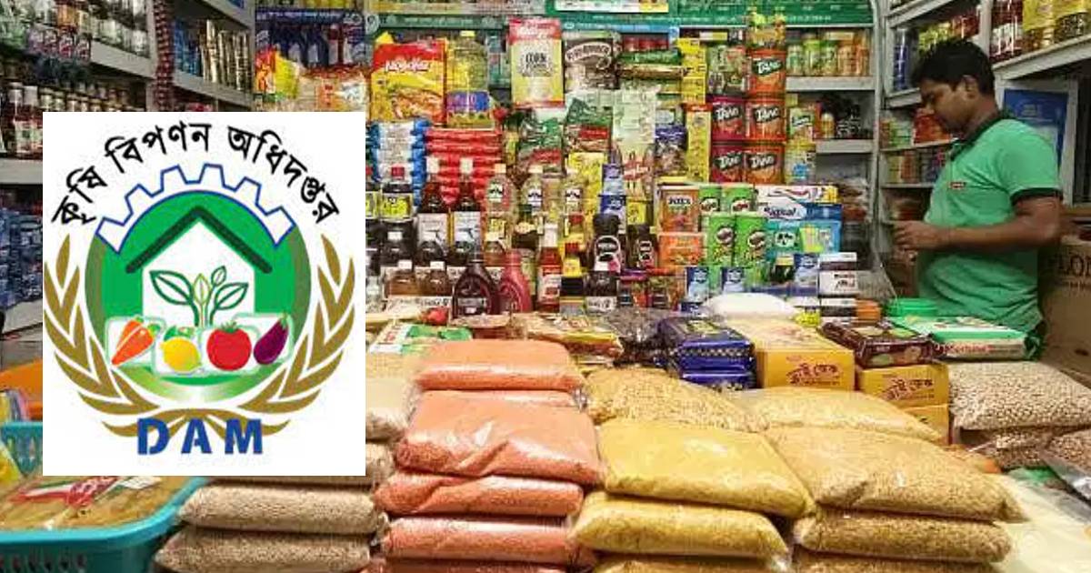 ২৯ নিত্যপণ্যের দাম বেঁধে দিল কৃষি অধিদপ্তর