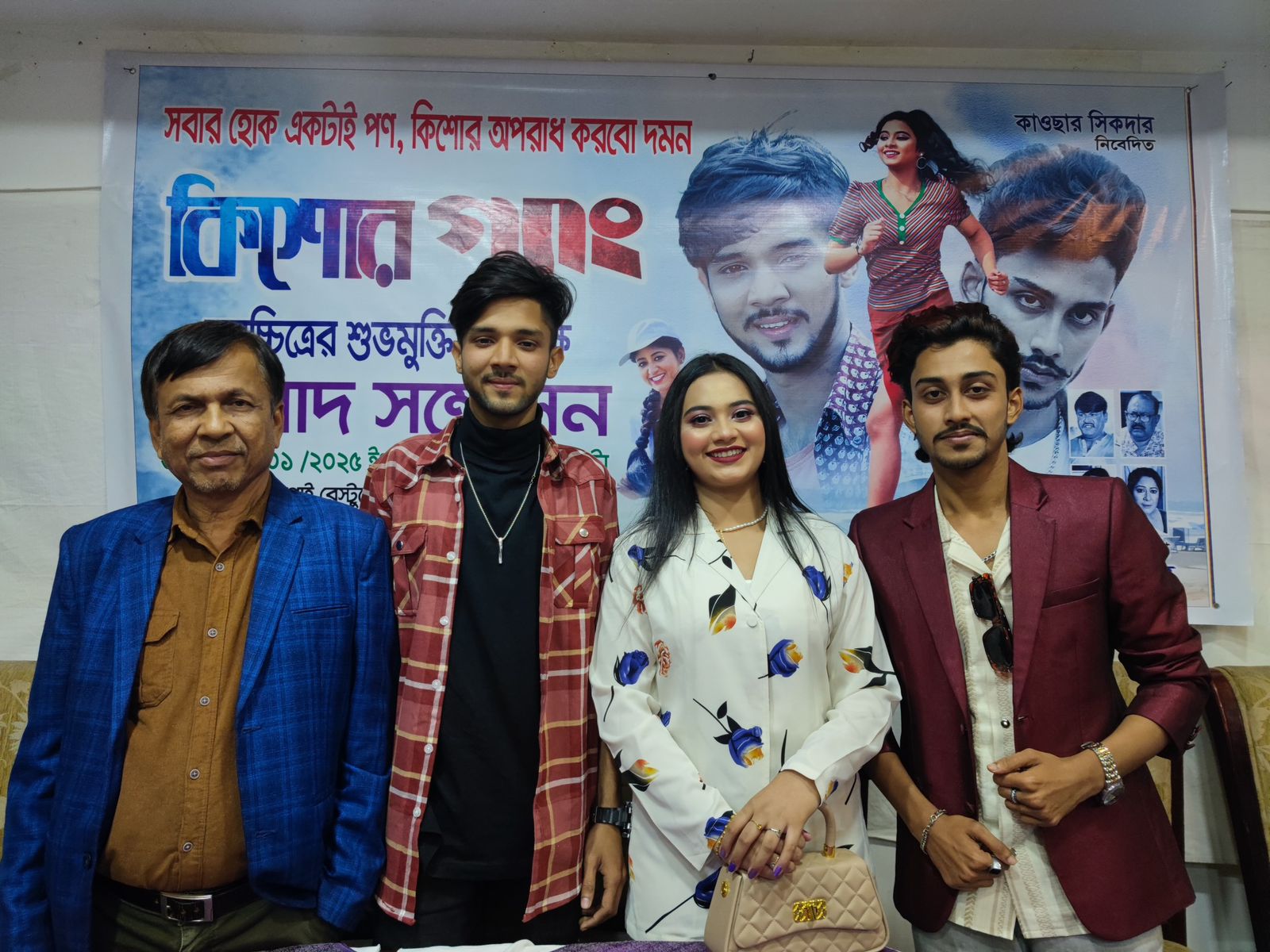 আসছে ‘কিশোর গ্যাং’