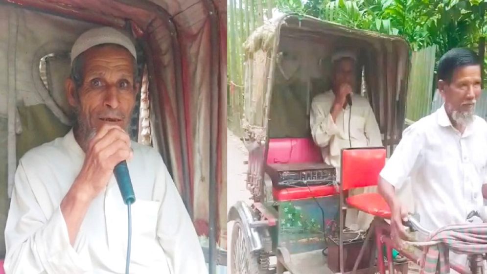 মাইকিং করে ছোট ভাইয়ের সঙ্গে মারামারির ঘোষণা বৃদ্ধের!