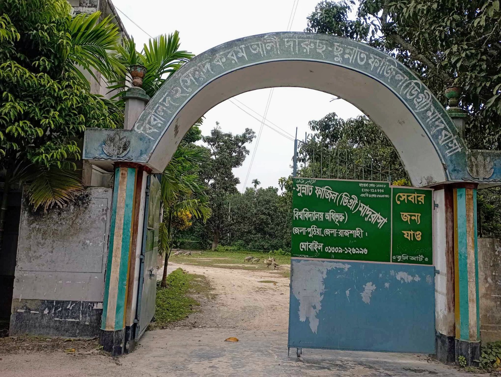 কর্মস্থল রাজশাহীতে, থাকেন ইংল্যান্ডে!