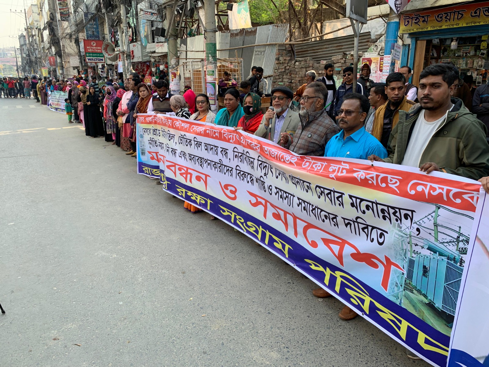 ওয়াসার সুপেয় পানি সরবরাহ ও নেসকোর প্রিপেইড মিটার বাতিলের দাবি