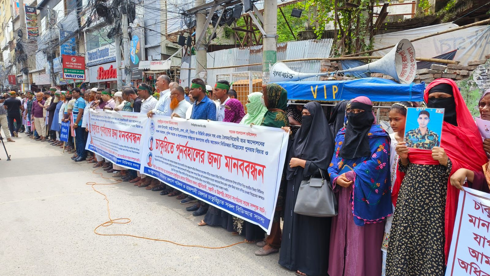 বিডিআর বিদ্রোহে চাকরিচ্যুতদের পুনর্বহালের দাবিতে মানববন্ধন