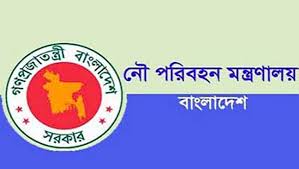 নাম বদলে যাচ্ছে নৌপরিবহন মন্ত্রণালয়ের