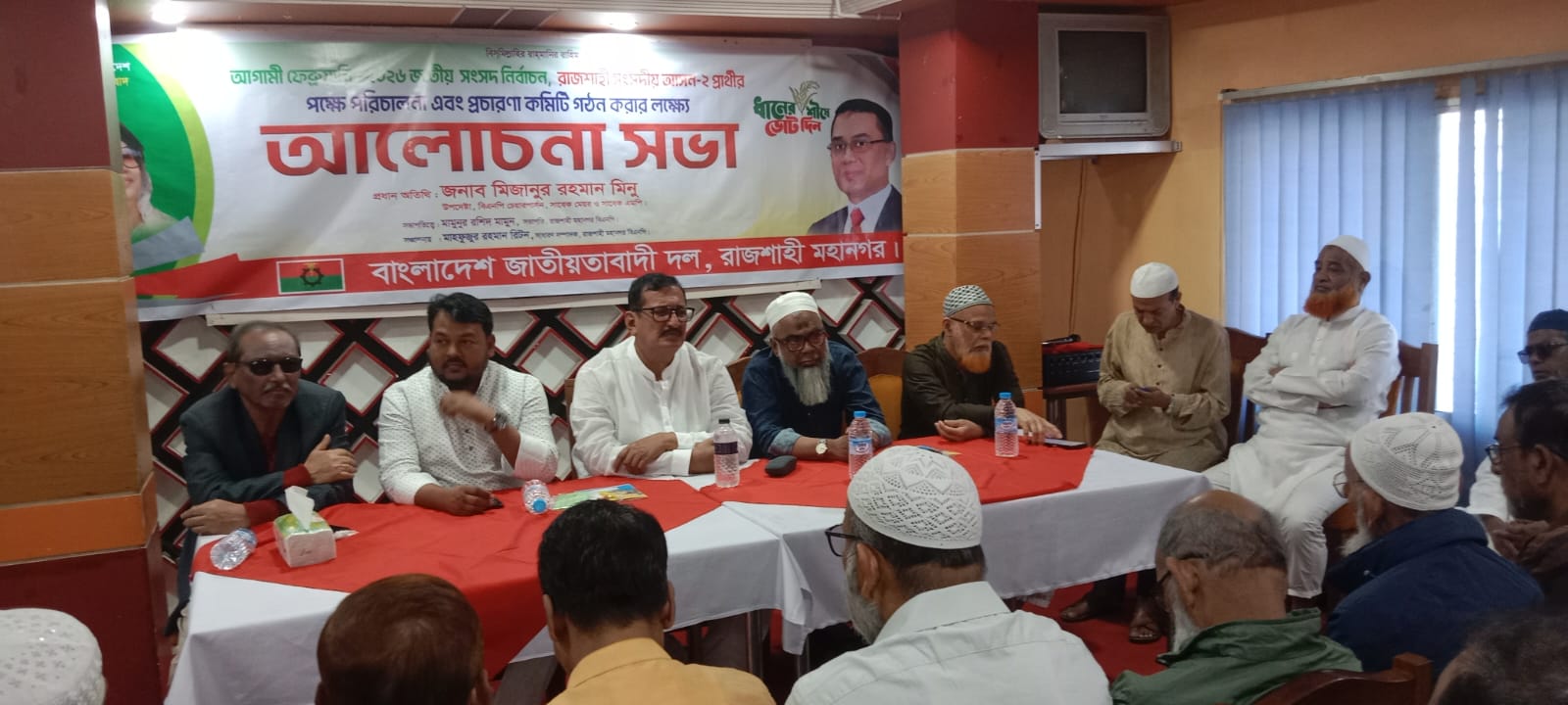 নির্বাচন প্রশ্নে কোনও আপোষ নয়: মিনু