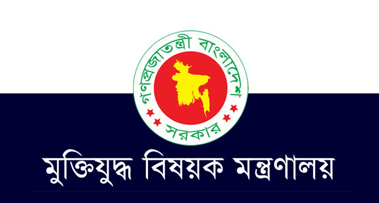 মুক্তিযোদ্ধা সনদ ফেরত দিতে ১২ আবেদন