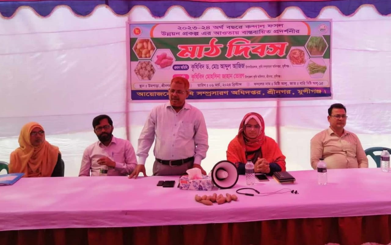 শ্রীনগরে কন্দাল ফসল প্রদর্শনীর মাঠ দিবস অনুষ্ঠিত