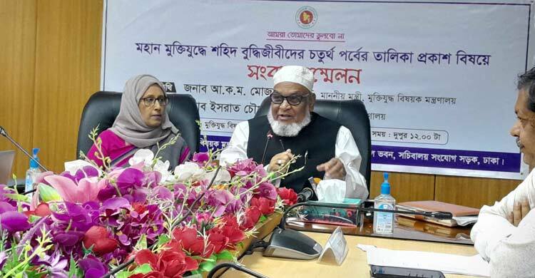 শহীদ বুদ্ধিজীবীর তালিকায় যুক্ত হলেন আরও ১১৮ জন
