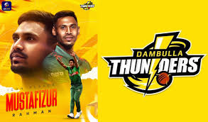 নতুন মালিকানায় বদলে গেল মোস্তাফিজদের দলের নাম