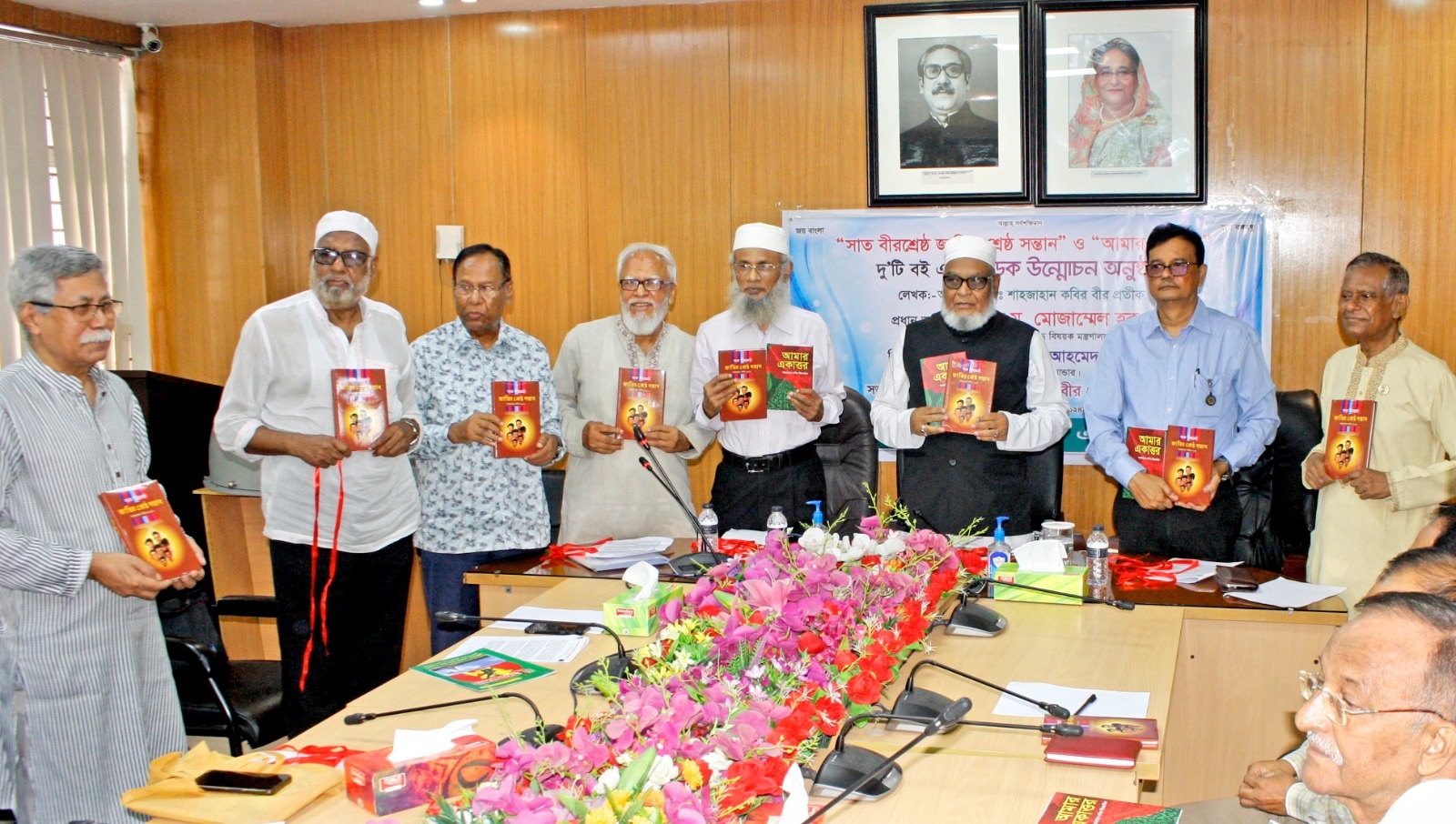 সাত বীরশ্রেষ্ঠ জাতির শ্রেষ্ঠ সন্তান ও আমার একাত্তর বইয়ের মোড়ক উন্মোচন