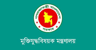 মুক্তিযুদ্ধ-মুক্তিযোদ্ধার সংজ্ঞায় পরিবর্তন, থাকছে না শেখ মুজিবের নাম