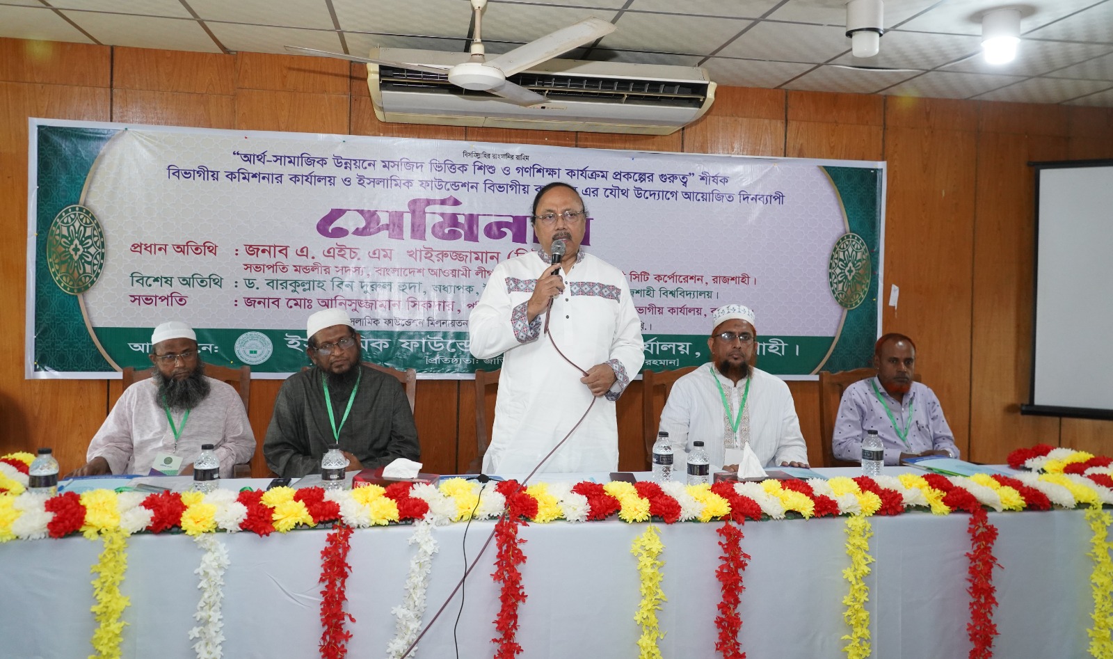 রাজশাহীতে মসজিদভিত্তিক শিশু ও গণশিক্ষা কার্যক্রম প্রকল্পের গুরুত্ব শীর্ষক সেমিনার