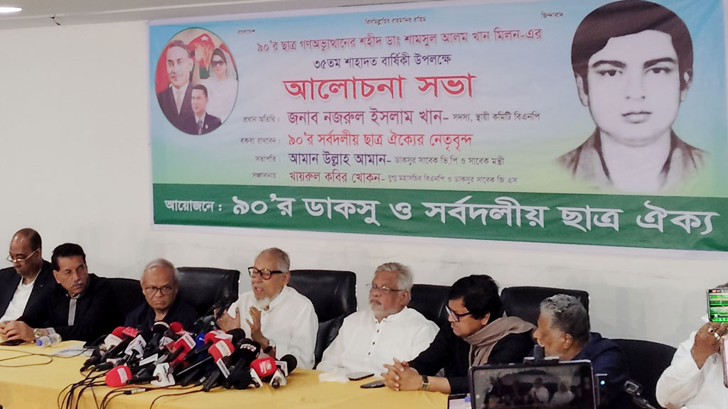 বিএনপির সরকারে থেকেও এখন না থাকার ভাব ধরছে ‎একটা দল: নজরুল ইসলাম