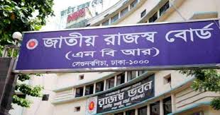 জুলাই থেকে অনলাইন রিটার্ন বাধ্যতামূলক করবে এনবিআর