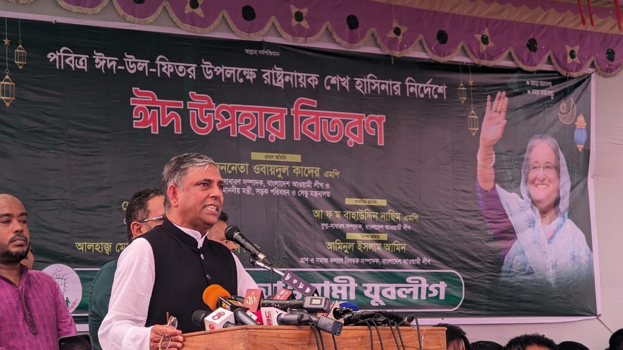 বিএনপি-জামায়াত দেশকে পাকিস্তান বানানোর স্বপ্নে বিভোর : নাছিম