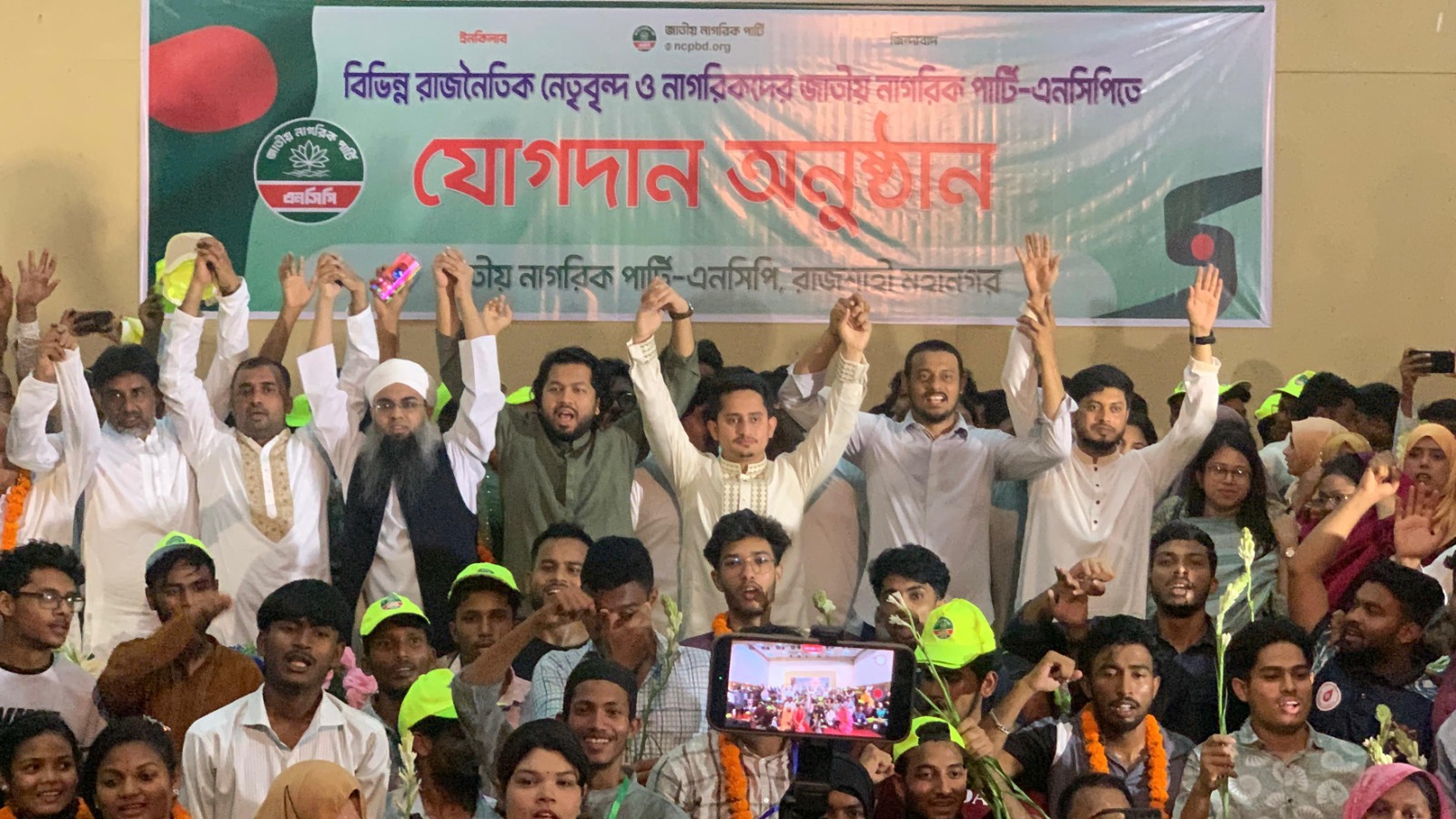রাজশাহীতে এনসিপিতে যোগ দিলেন বিভিন্ন দলের ৫০০ নেতাকর্মী
