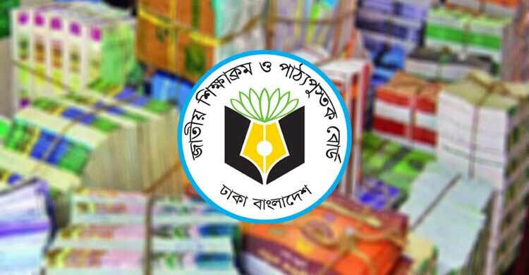 দুই কারিকুলামের সমন্বয়ে ষষ্ঠ-নবমের সিলেবাস ও প্রশ্ন কাঠামো প্রস্তুত