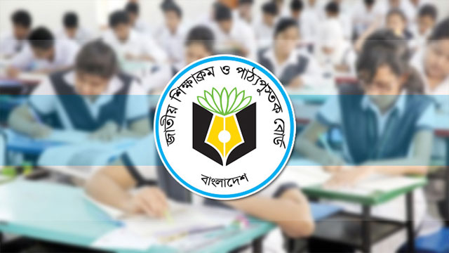 ষান্মাসিক মূল্যায়নে প্রশ্নফাঁস হলেই ব্যবস্থা : এনসিটিবি