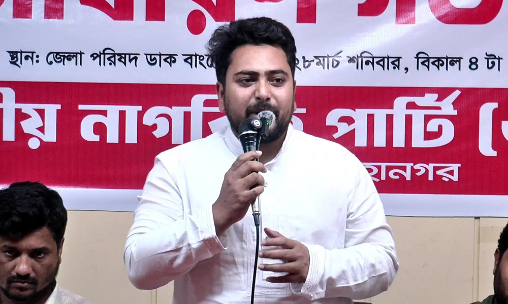 সংবিধানকে দলীয়করণ করলে জনগণ রাজপথে নামবে : নাহিদ