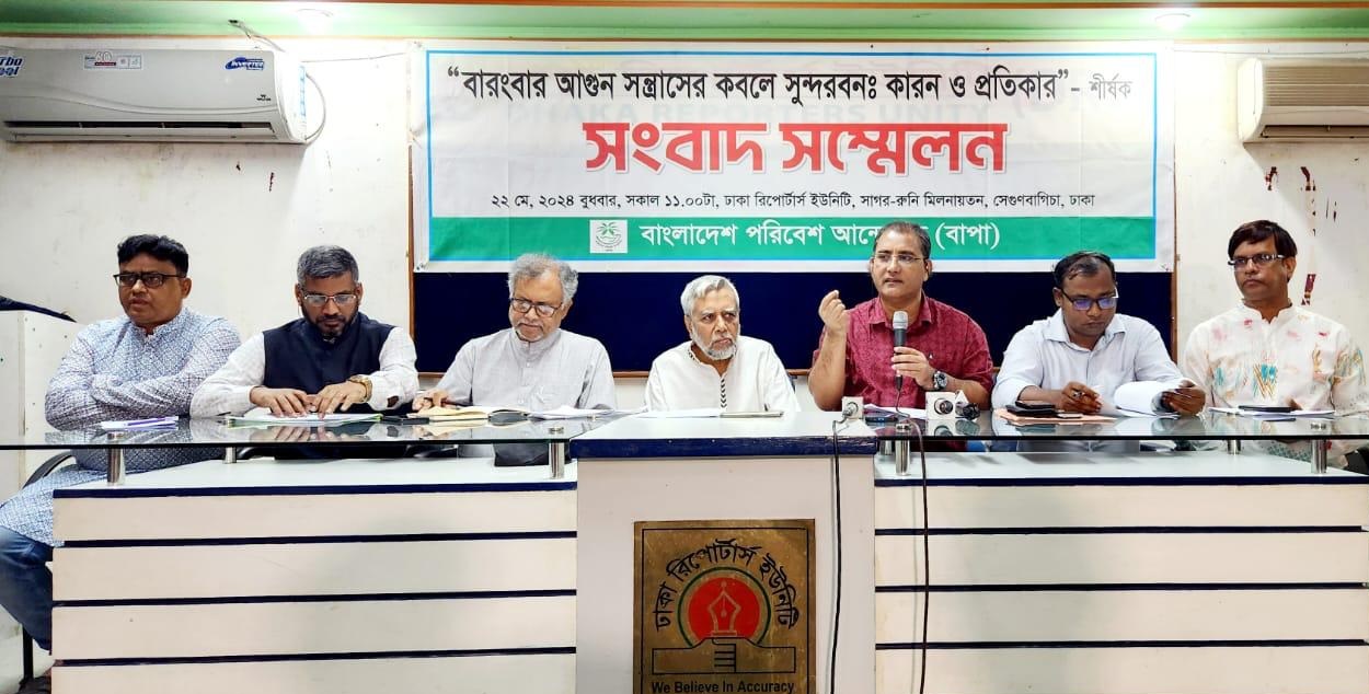 ‘অসৎ বনকর্মর্তাদের যোগসাজশে বার বার সুন্দরবনে আগুন’