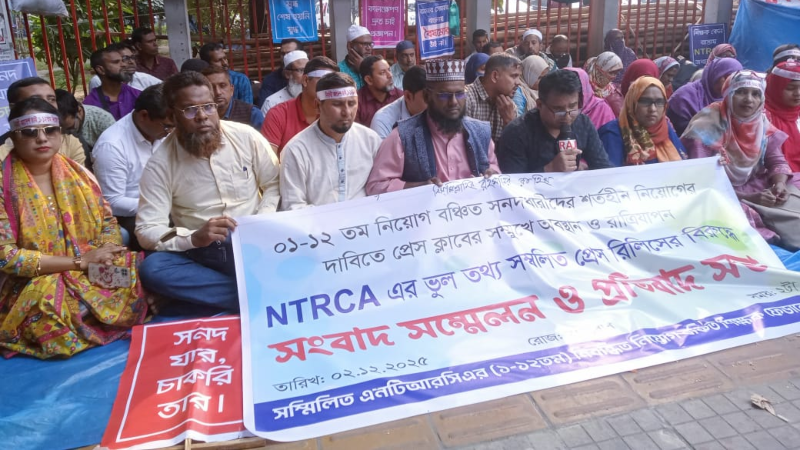 ১-১২তম নিবন্ধনধারীদের অবস্থান কর্মসূচি, নির্বাহী আদেশে নিয়োগের প্রজ্ঞাপন দাবি