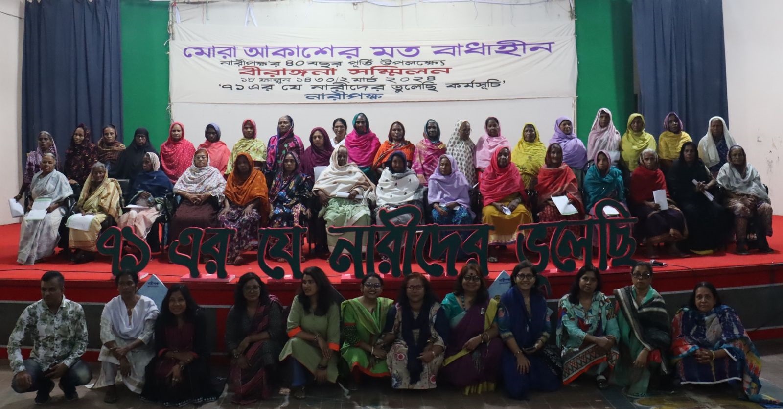 নারীপক্ষ’র ৪ দশক পূর্তিতে বছরব্যাপী ‘মোরা আকাশের মত বাধাহীন’