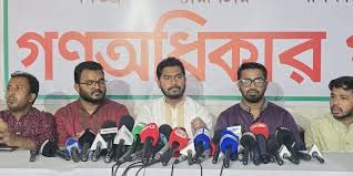 'জুলাই ঘোষণাপত্র' বর্জনের হুমকি গণঅধিকার পরিষদের
