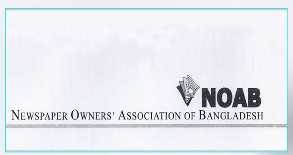 ঈদুল ফিতরে সংবাদপত্রে ছুটি ৫ দিন