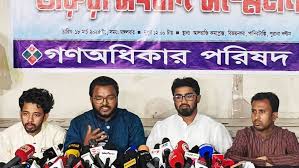 দুই ছাত্র উপদেষ্টার পদত্যাগ দাবি গণঅধিকার পরিষদের