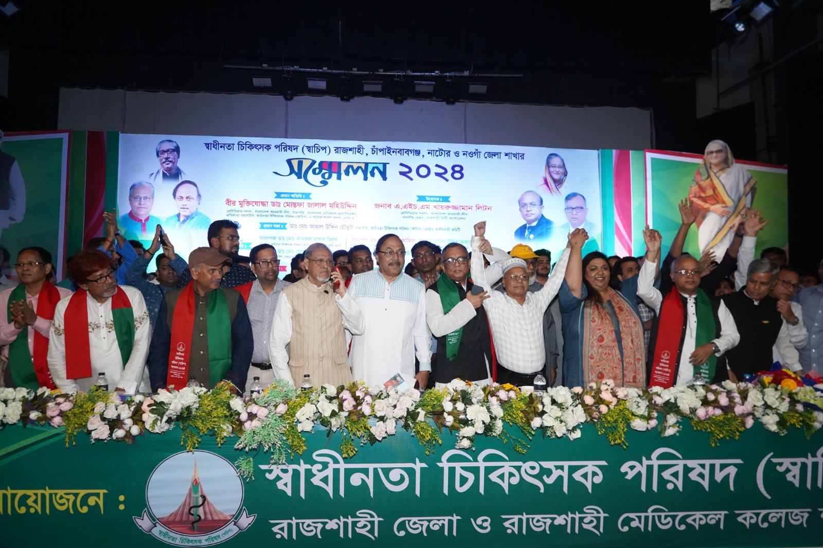 স্বাচিপ রাজশাহী জেলা শাখার সভাপতি ডা. জাহিদ, সম্পাদক ডা. অর্ণা জামান