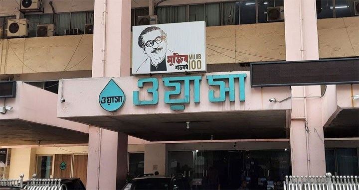ওয়াসাকে প্রায় ১৪ লাখ টাকা জরিমানা করলো দক্ষিণ সিটি